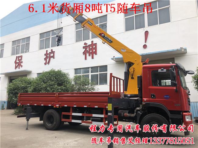 公告參數遙控器拉集裝箱選8噸T5單排隨車吊PFT5181