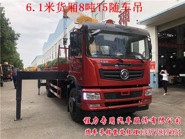 公告參數遙控器拉集裝箱選8噸T5單排隨車吊PFT5181