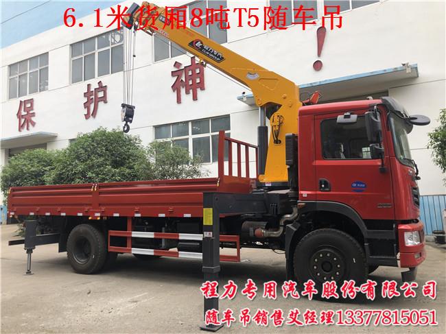 公告參數遙控器拉集裝箱選8噸T5單排隨車吊PFT5181