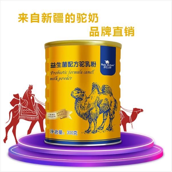 新疆駝奶廠家品牌駝奶工廠駝奶廠家