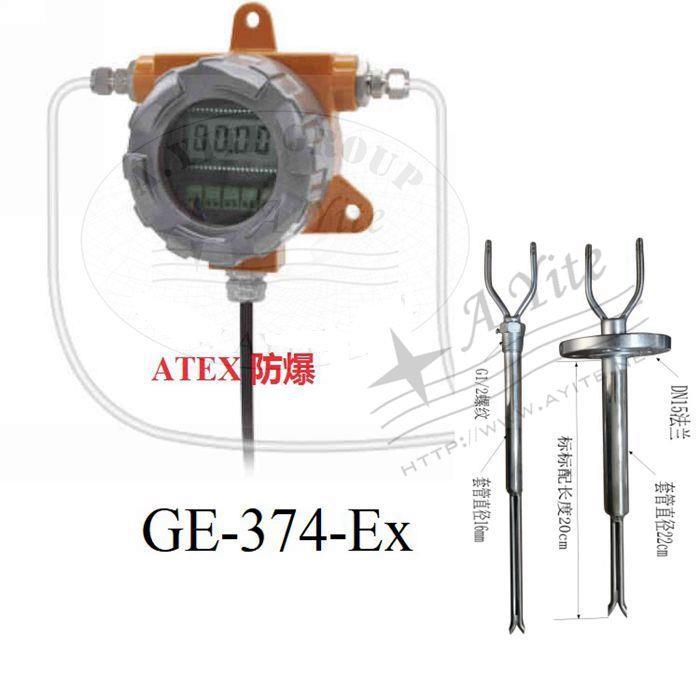 防爆风速传感器GFY15风管风量变送器