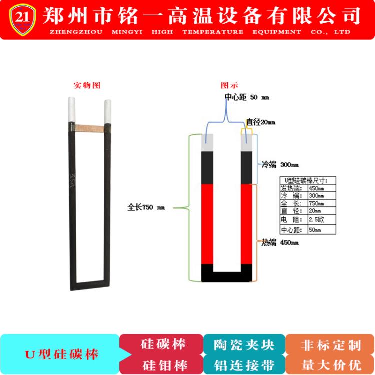 U型硅碳棒电炉加热棒生产厂家定制直径20碳化硅管马弗炉