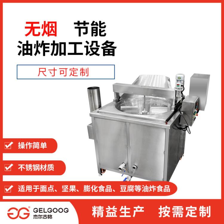 新鄉長垣面筋油炸機休閑食品油炸機器自動化機械效率高杰爾古格