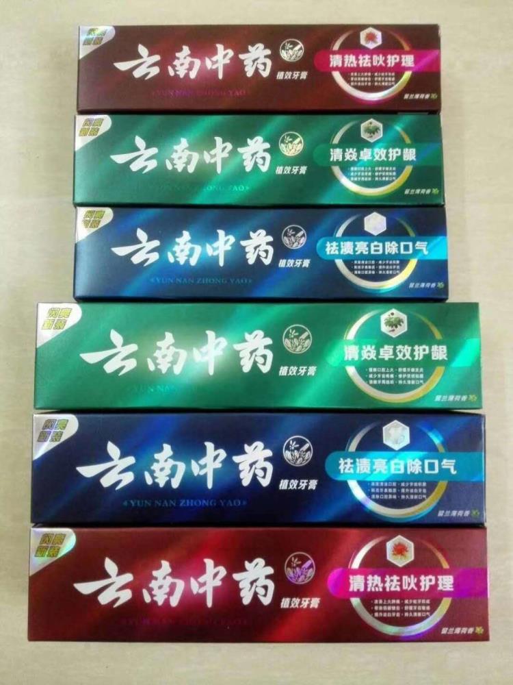 跑江湖云南中药牙膏厂家