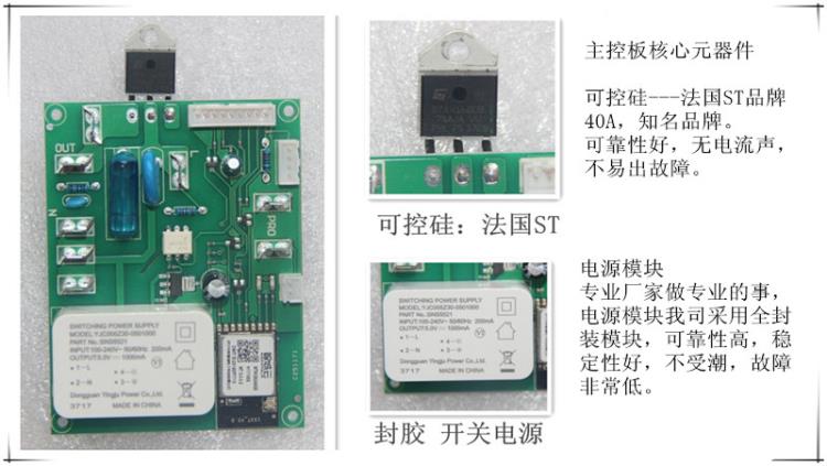 常州电暖器智能wifi变频温控器生产厂家