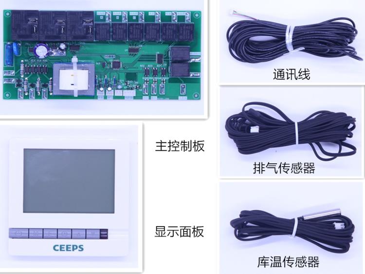 爱凯定制冷库远程温度控制器可实现对冷库远程控制