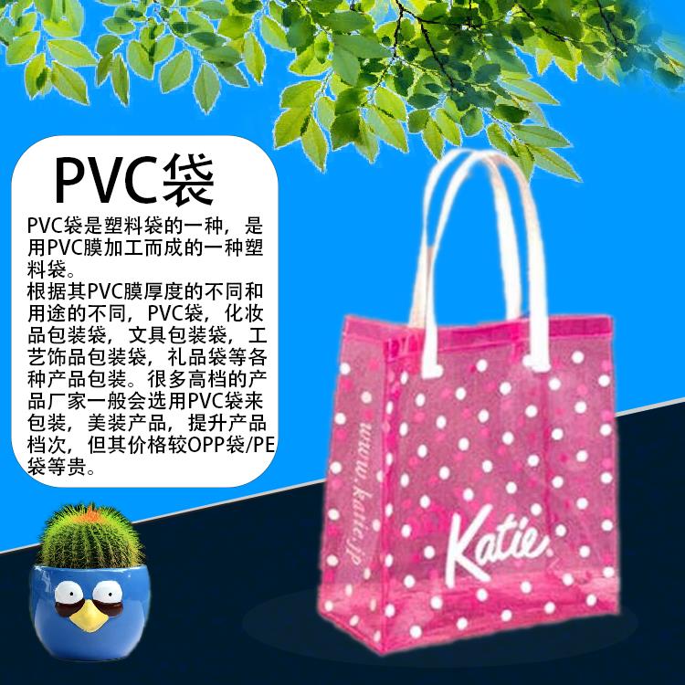 保健品手提包装袋PVC透明手提袋加大加厚礼品手袋厂家加工