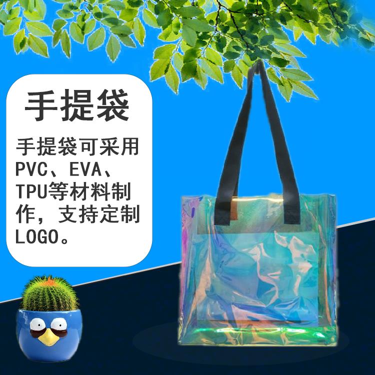 PVC袋透明 PVC包装袋厂家 深圳手提PVC袋厂家