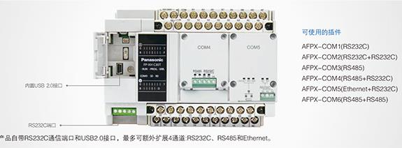 上海松下FPX0L60R大量现货