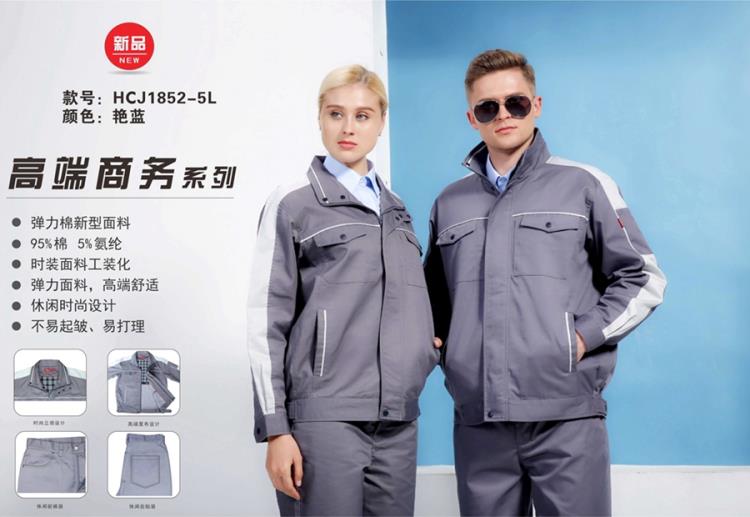 蘇州秋季工作服定做-2020新款工作服-蘇州衡通定制職業(yè)裝