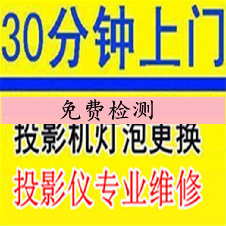 合肥索尼投影仪维修站 Sony画面模糊 字迹发虚模糊