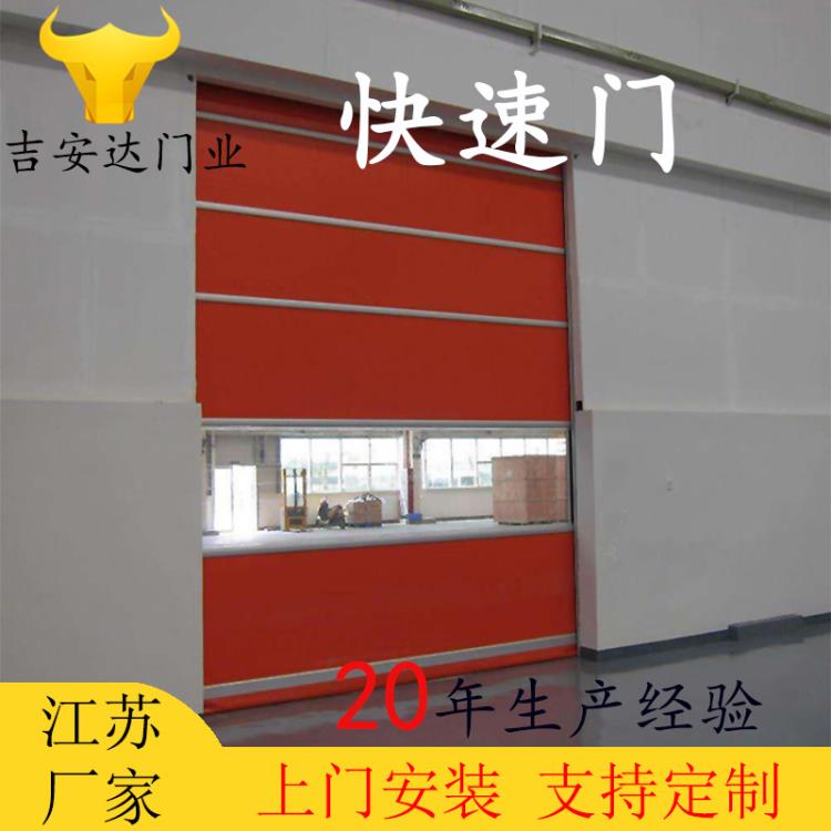 無錫奉化自動卷簾門 風淋室車間潔凈室快速卷閘門 可上安裝定制