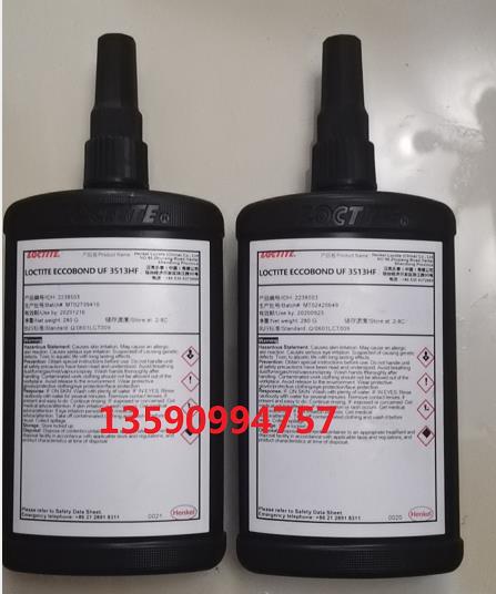 漢高樂泰3513HF 250ML CSP和BGA底部填充膠
