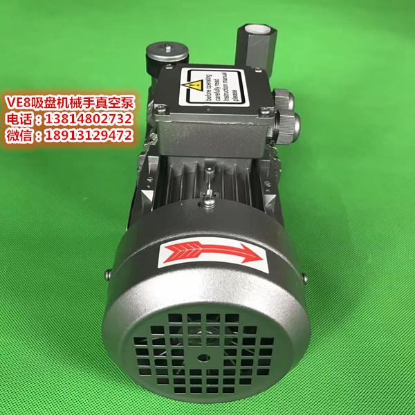 無油真空泵VE8