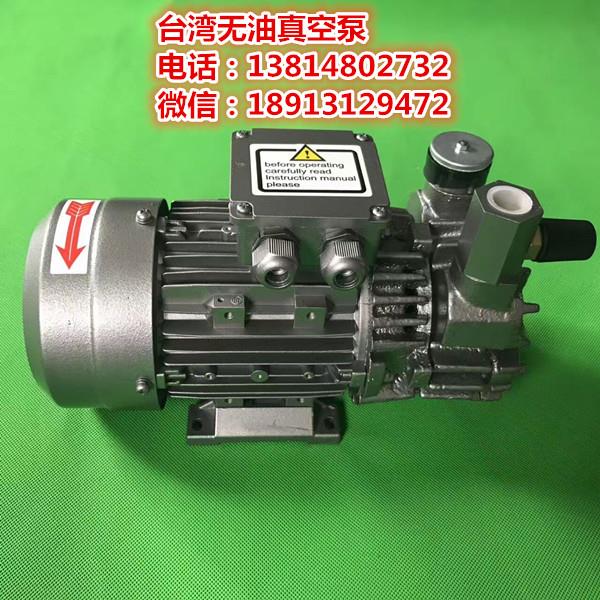 無油真空泵VE8