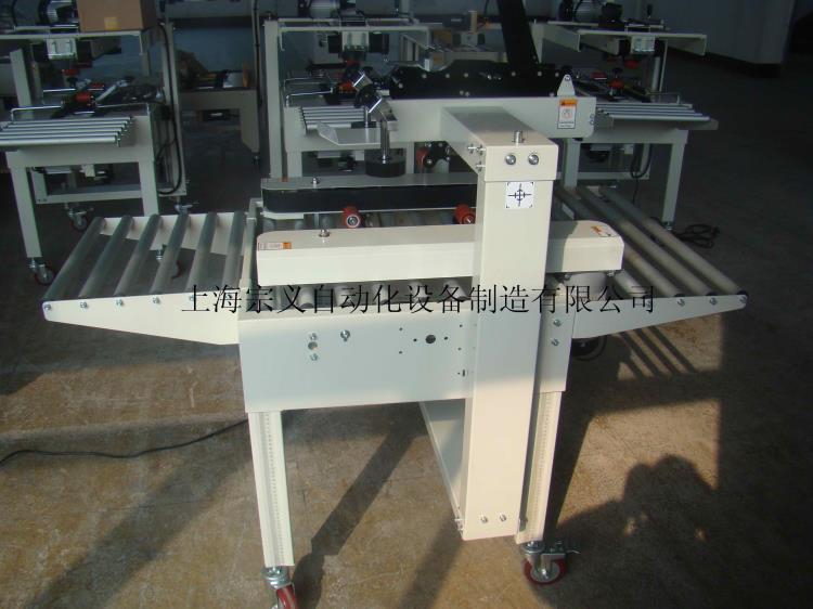 ZYFA-05 自動封箱機 上海宗義自動化 全自動紙盒封箱機