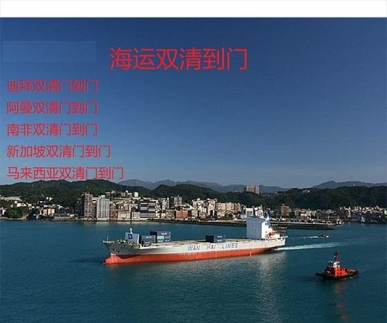 贛州到新加坡海運雙清海派到門貨代
