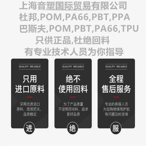 PA66巴斯夫-商