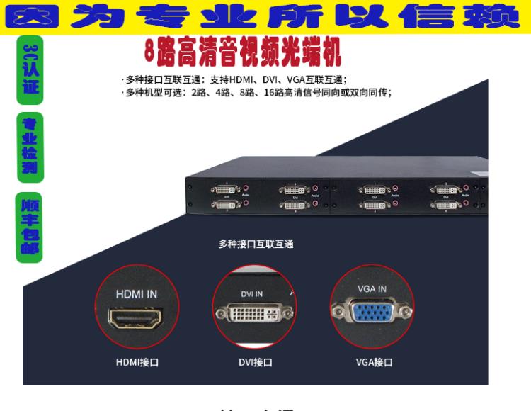 翌特视讯高清音视频光端机 延长器8路HDMI DVI VGA