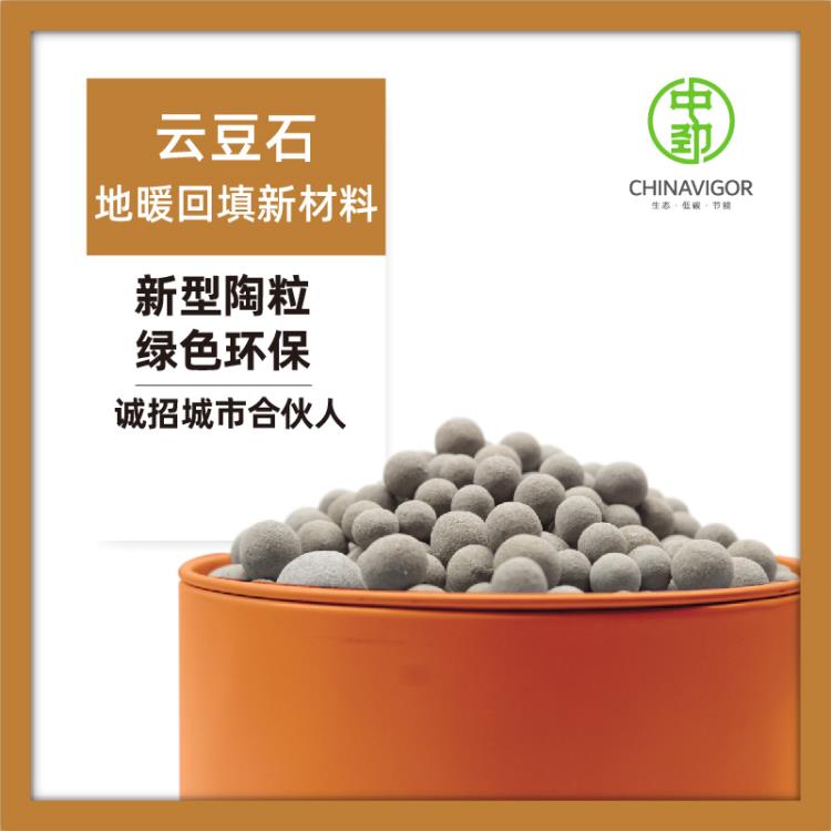 地暖回填云豆石廠家 細(xì)石回填 新型地暖回填環(huán)保材料