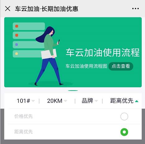 有車云加油卡APP系統開發API對接定制搭建