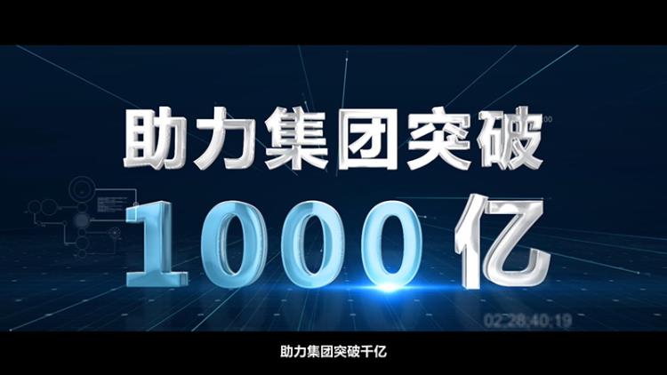 佛山顺德企业汇报片拍摄单位年终总结视频制作