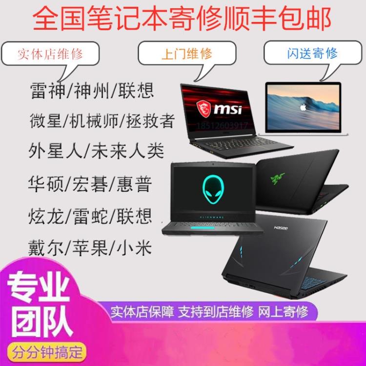 合肥Thinkpad电脑维修点 联想主板进水不开机