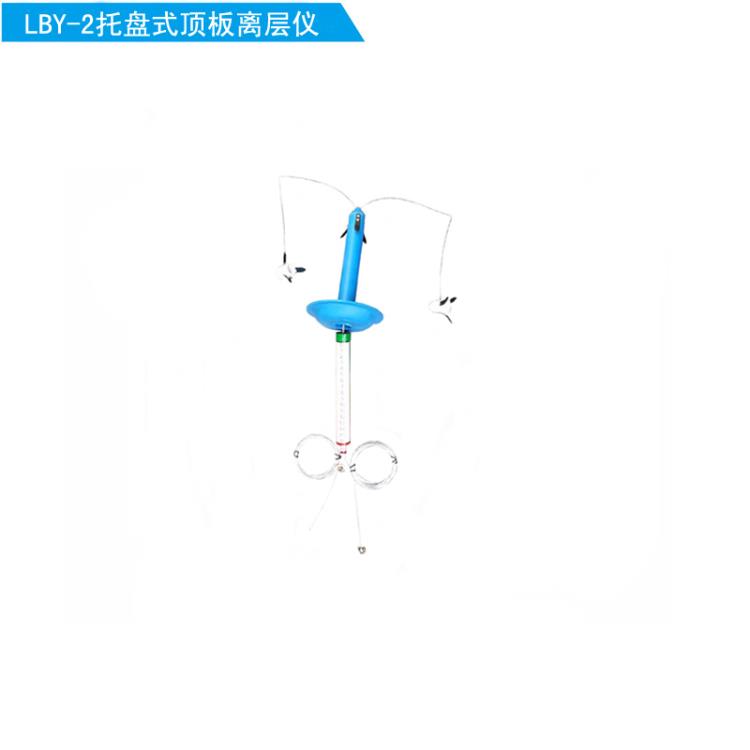 托盘式顶板离层指示仪