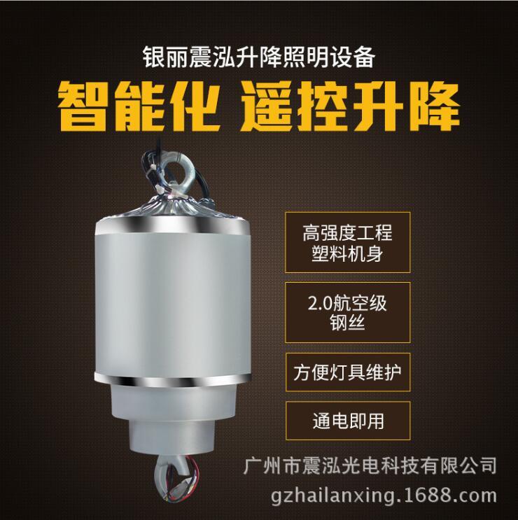 震泓科技通電可用傻瓜式燈具升降器工礦燈具升降器廠家直銷