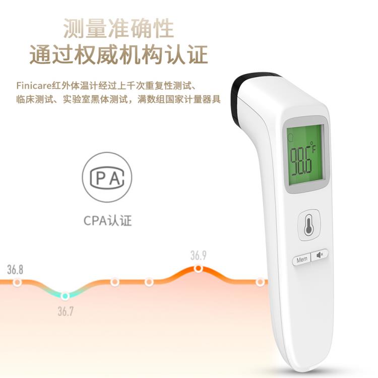 FC-IR202 非接觸式額頭紅外測(cè)溫儀