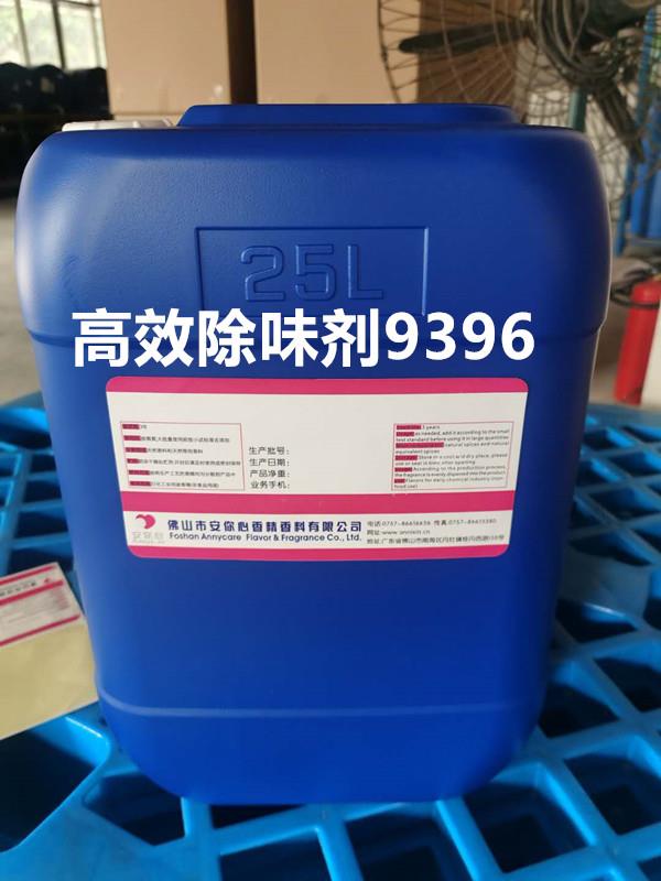 PVC塑料除味剂