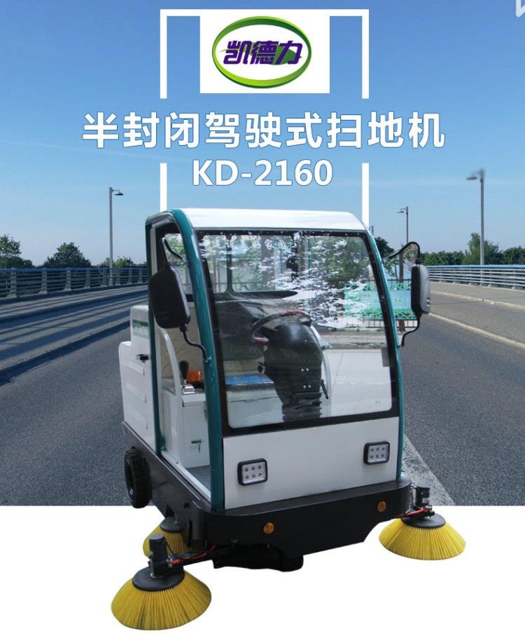 輕便 工業掃地機 電動噴水掃地機 駕駛式電動掃地機