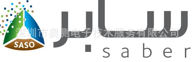 攪拌機(jī)申請(qǐng)saber流程