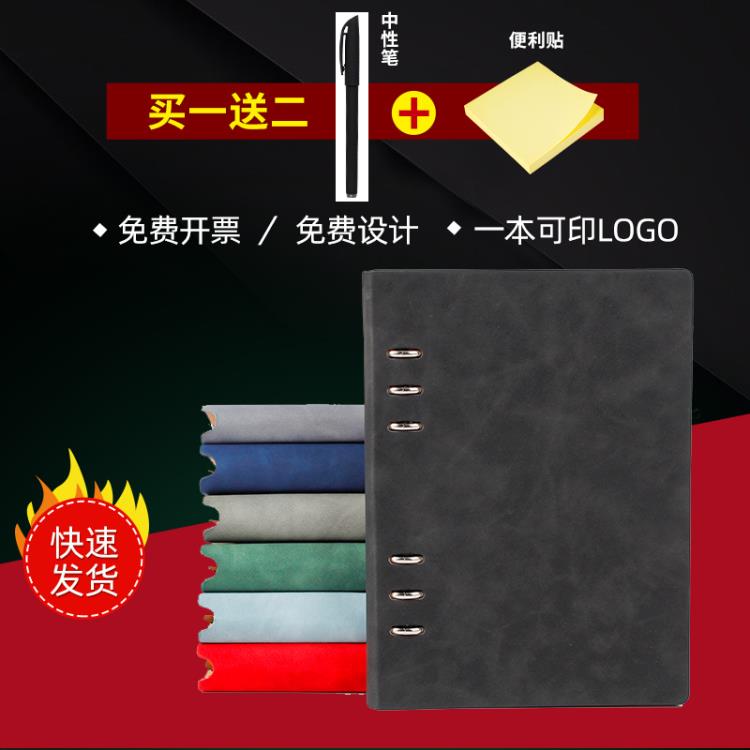 浙江京之都文具代扣筆記本A5活頁日記本定制內(nèi)心可印刷廣告