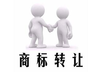 日照佳一知識(shí)產(chǎn)權(quán)商標(biāo)轉(zhuǎn)讓