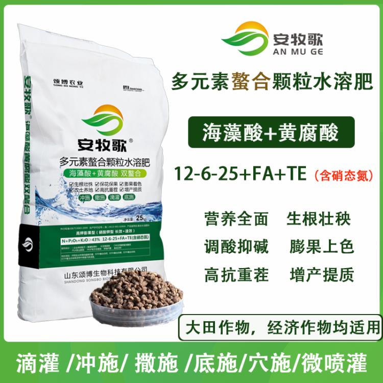 多元素螯合顆粒水溶肥  生根調(diào)理土壤 膨果增甜 沖施肥