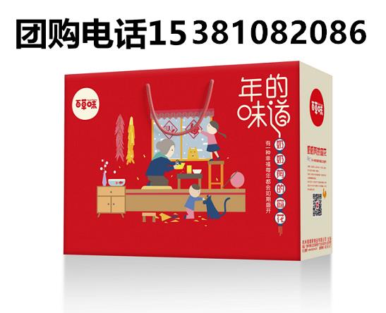 江蘇蘇州百草味代理經(jīng)銷商實體店