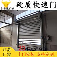 蘇州吉安達硬質快速門 可安裝鋁合金感應快速自動卷簾門