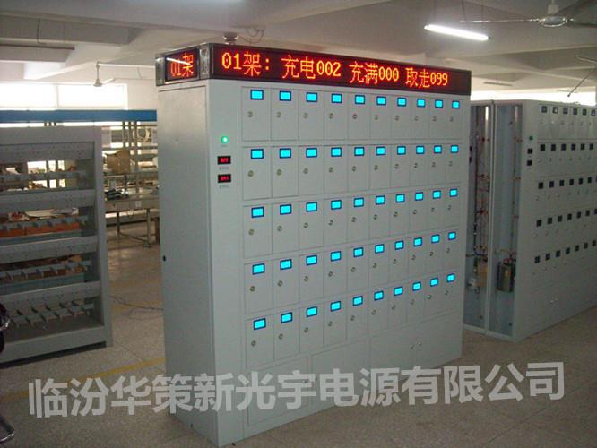 山西光宇勁貝CSF100W柜式智能礦燈充電架