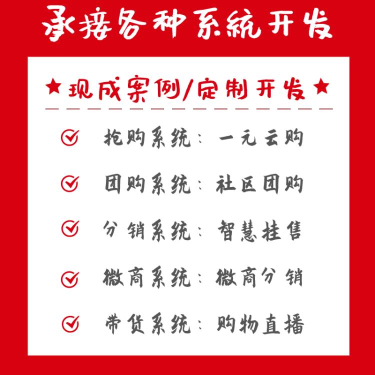 人人優品APP開發商城開發