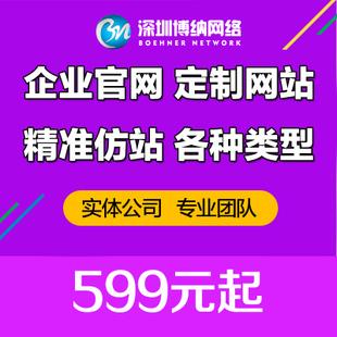 網(wǎng)站建設手機APP網(wǎng)站制作性價比高的小程序開發(fā)商