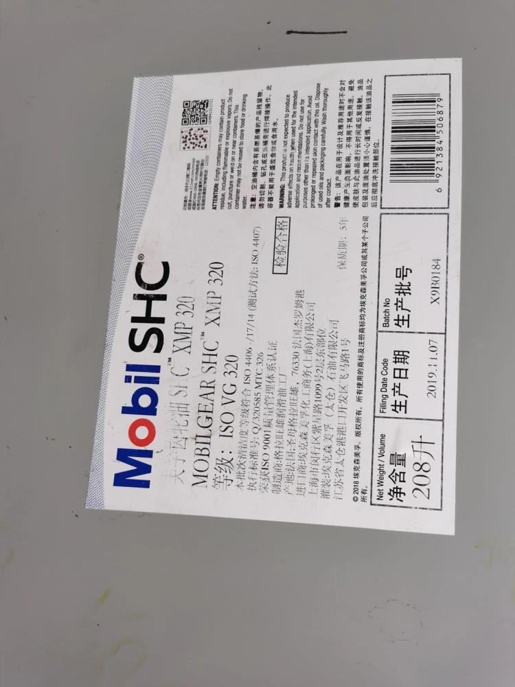 西北銷售美孚SHCXMP320合成齒輪油 風電專用齒輪油