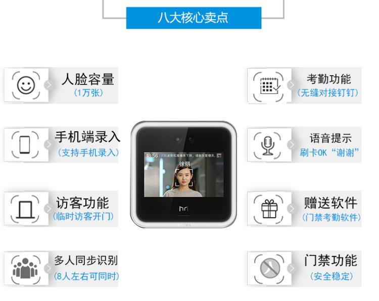 深圳钉钉魔点人脸门禁考勤系统安装与维修快速上门安装