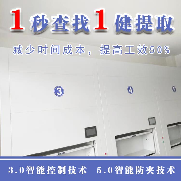 機關單位資料文件自動選層回轉檔案柜防盜收納架廠家直銷