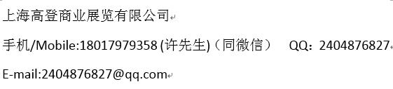 2020上海航空食品展