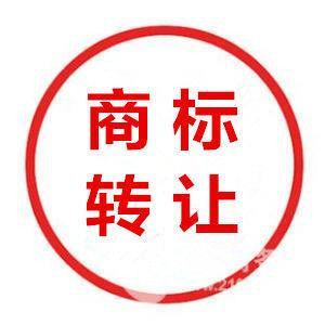 日照佳一商標(biāo)事務(wù)所商標(biāo)轉(zhuǎn)讓申請