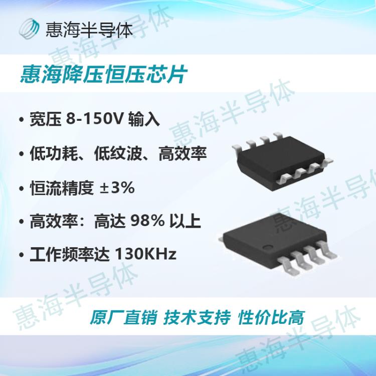 100V轉5V電動車儀器儀表降壓芯片H6203帶線補抖頻