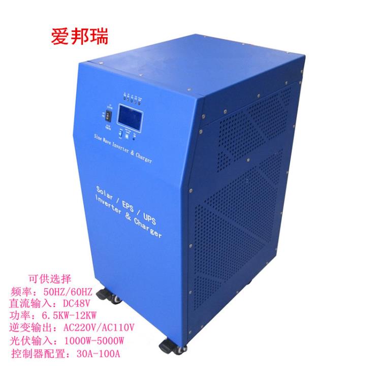 3KW48V光伏逆變廠家 48V5KW太陽(yáng)能控逆一體機(jī)逆變器