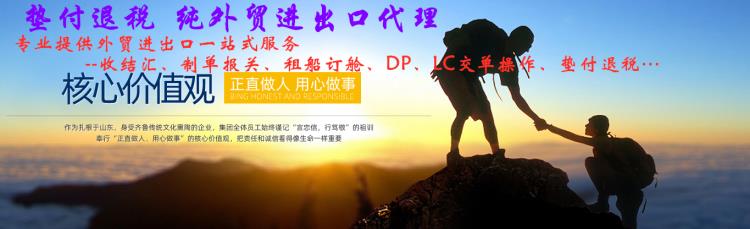泰安新華錦墊付退稅的操作流程  墊稅服務效率讓您滿意