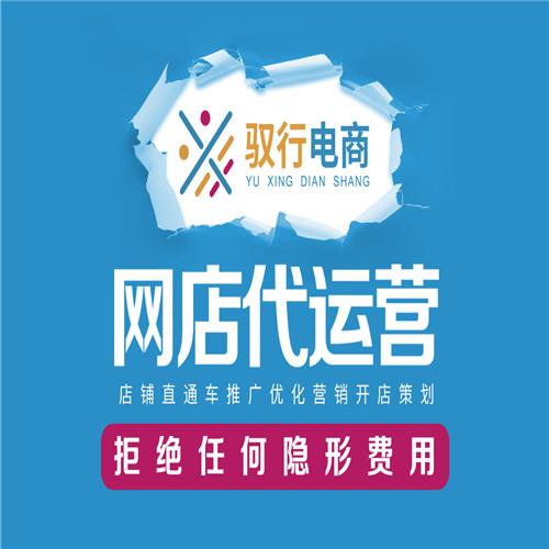 深圳淘寶托管公司排名